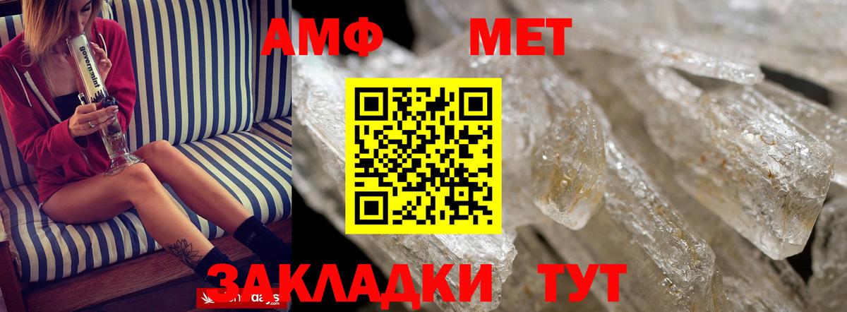 Amphetamine 97% Кулебаки
