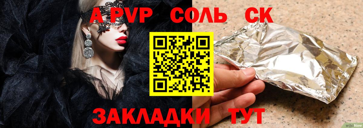 Alpha PVP мука  Alpha-PVP крисы CK  Альфа ПВП Соль  Кулебаки  Вход с VPN 