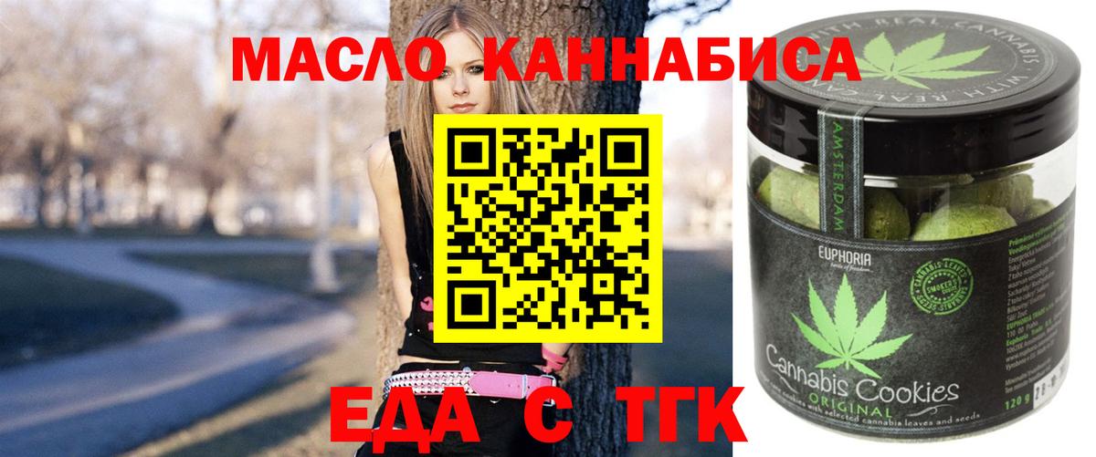Кулебаки  Печенье с ТГК марихуана  Вход с VPN 