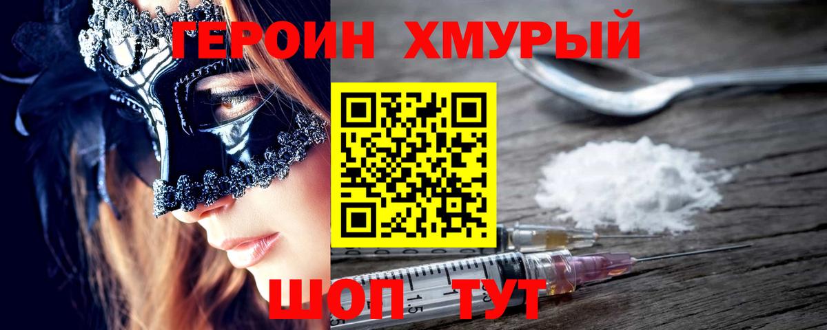 ГЕРОИН белый Кулебаки