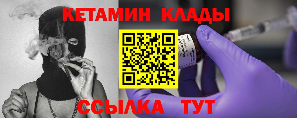 Кетамин VHQ  блэк спрут ONION  Кулебаки  Вход с VPN 