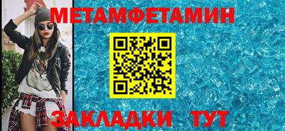 метамфетамин Бугуруслан