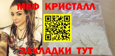 метамфетамин Бугуруслан