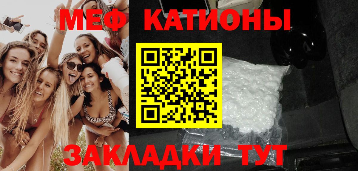 Меф мука Кулебаки
