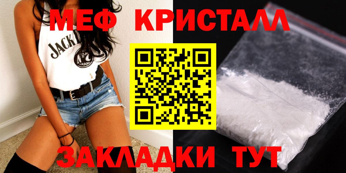 Меф мука  МЕФ  Кулебаки  цена   МЕФ mephedrone  Вход с VPN 