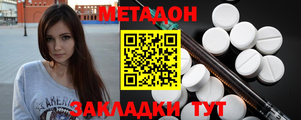 Метадон VHQ Кулебаки