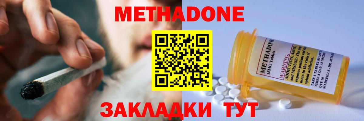 Кулебаки  МЕТАДОН белоснежный  Вход с VPN 