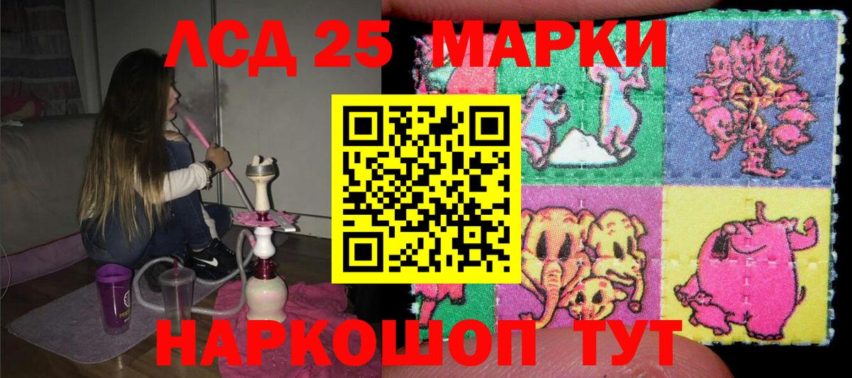 Марки N-bome 1,5мг Кулебаки