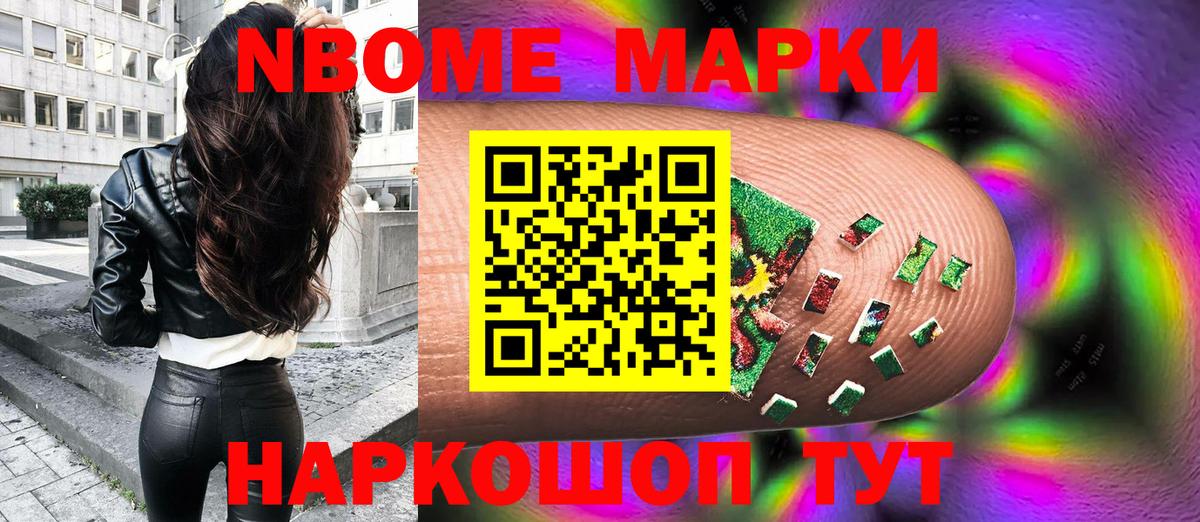 Марки 25I-NBOMe 1,5мг  Наркотические марки  Кулебаки  что такое наркотик  Вход с VPN  Марки 25I-NBOMe 1,5мг 